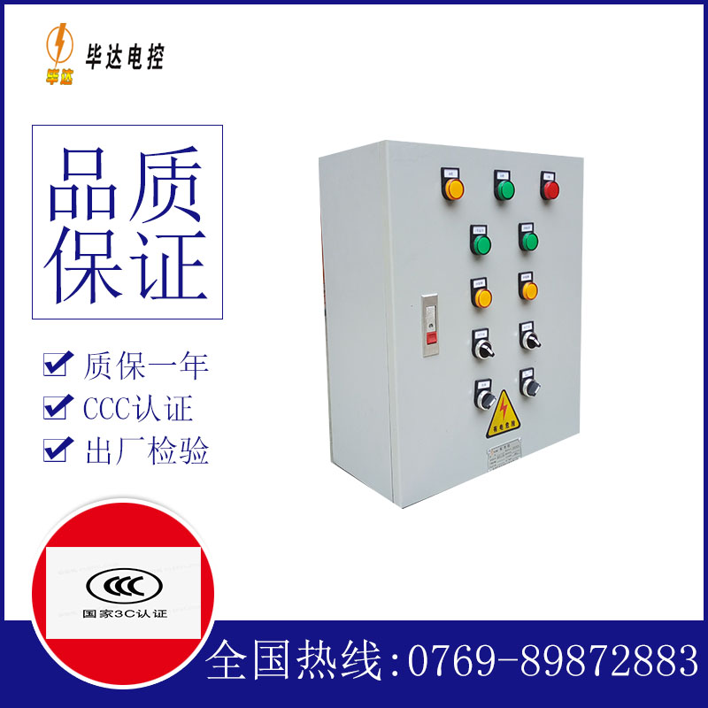 邵武一用一备控制箱